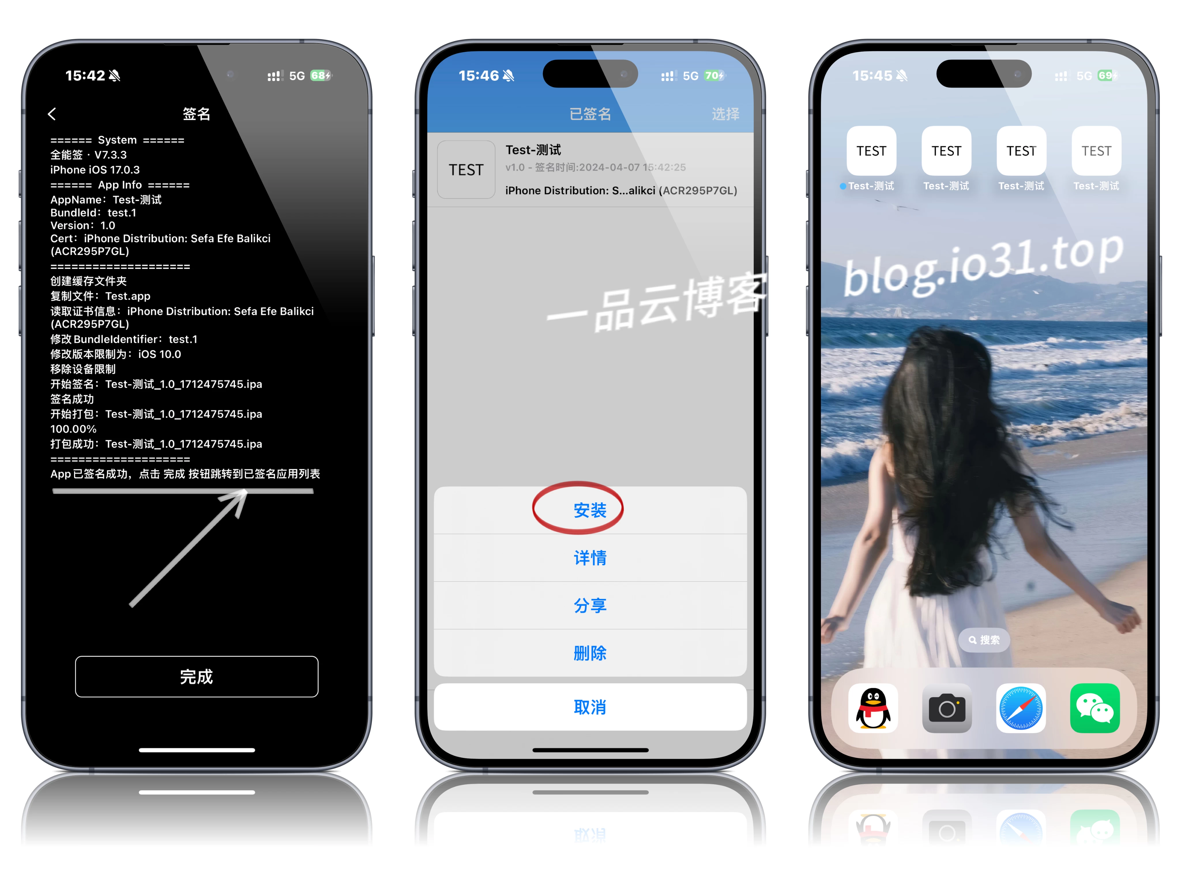 图片[5]- 如何使用”全能签”工具签名App应用分身教程- 如烟笔记