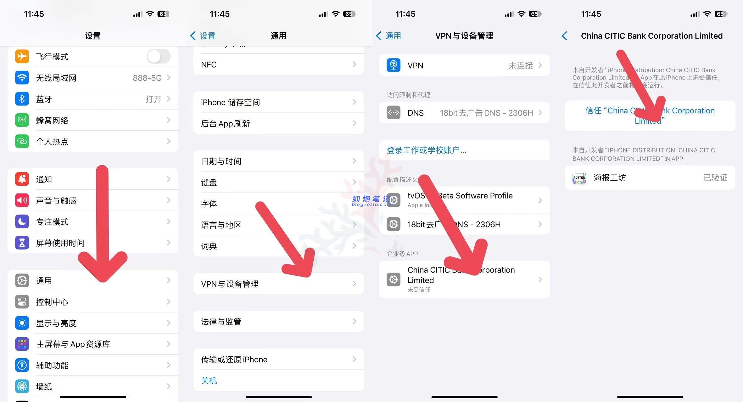 图片[3]- iOS签名教程- 如烟笔记