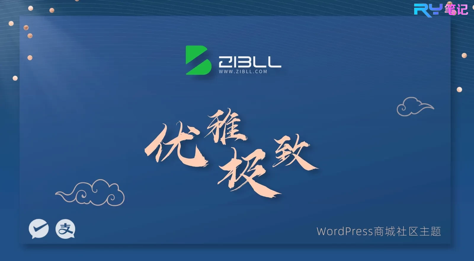 子比主题美化 – 首页大屏视频展示功能- 如烟笔记