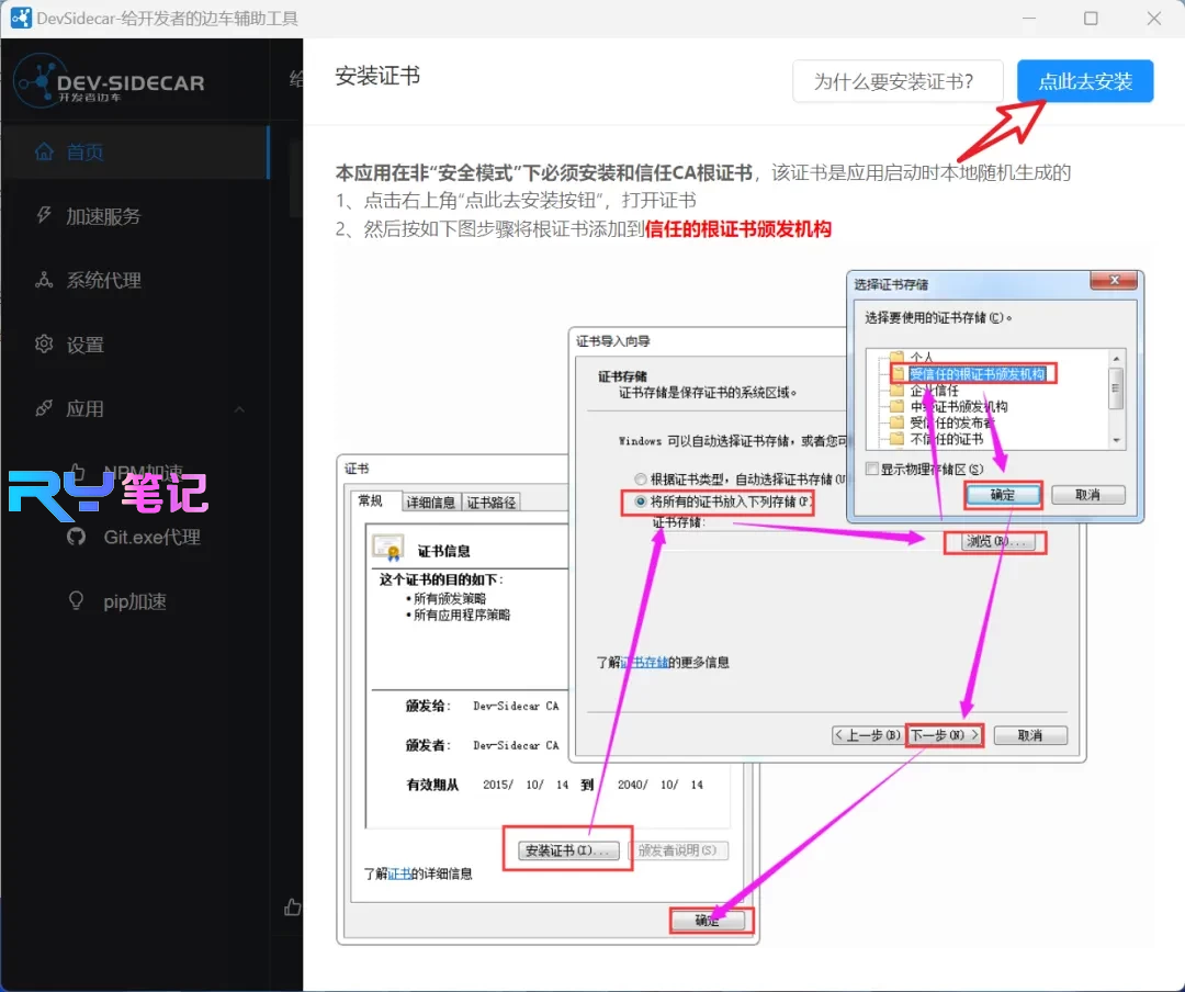 图片[3]- GitHub免费加速软件- 如烟笔记