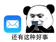 值得收藏的宝藏临时邮箱(email)- 如烟笔记