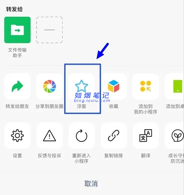 图片[2]- 微信强制开启通行密钥、小程序浮窗- 如烟笔记