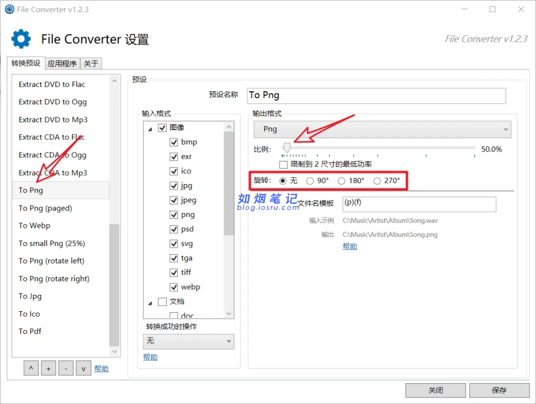 图片[5]- FileConverter格式转换的工具- 如烟笔记