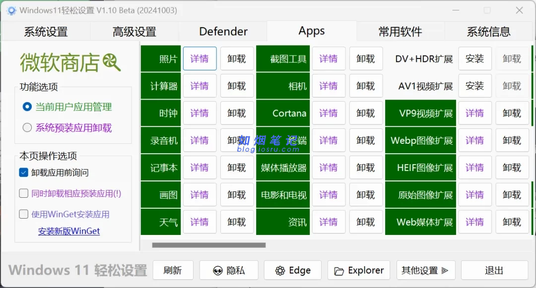 图片[4]- Win11必备工具- 如烟笔记