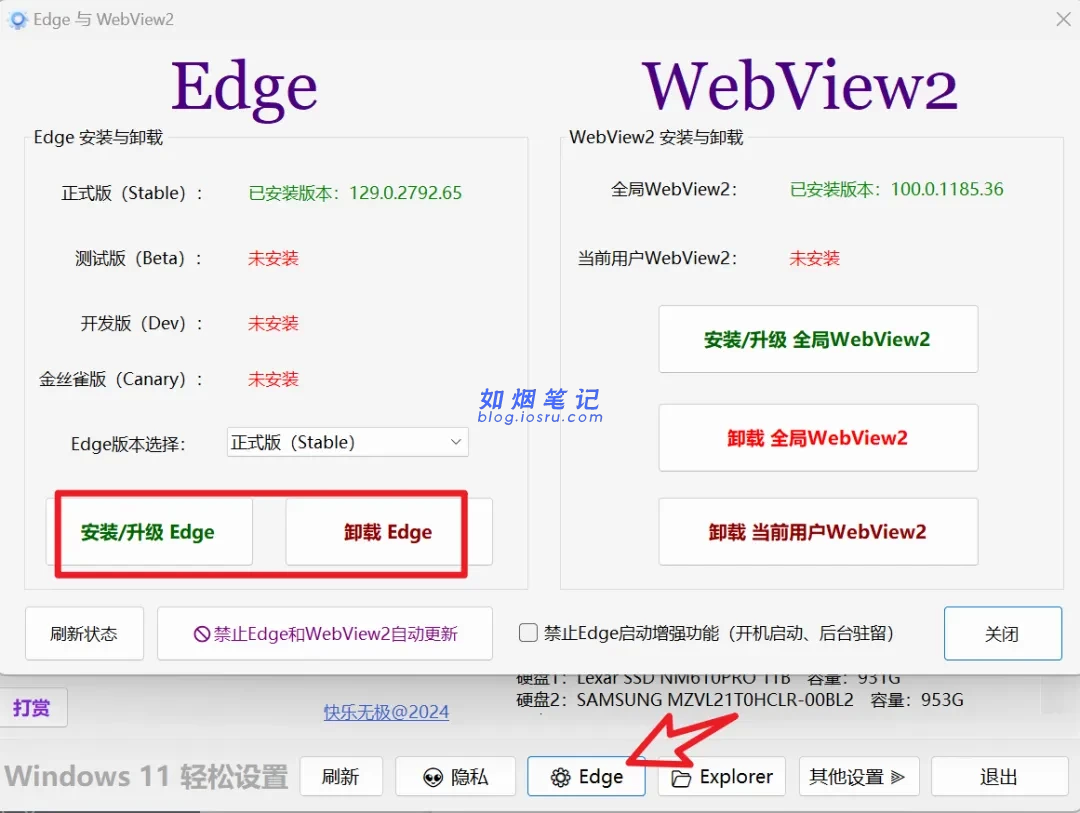 图片[6]- Win11必备工具- 如烟笔记