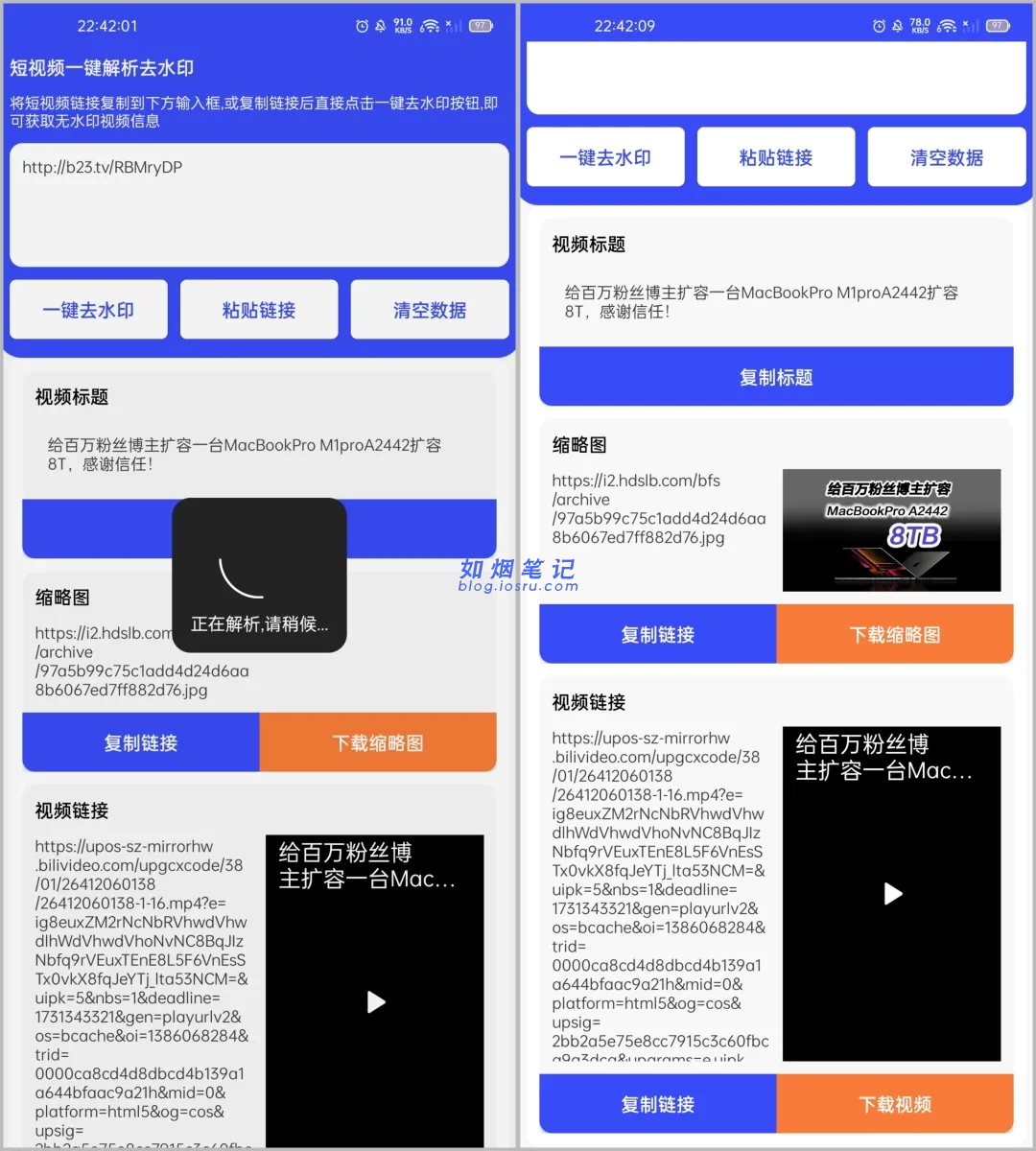 图片[3]- 去水印APP- 如烟笔记