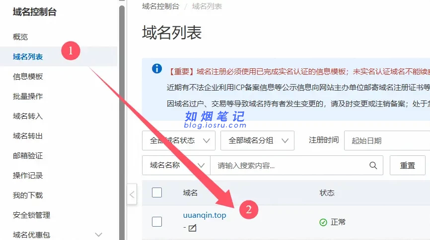 图片[9]- 域名 DNS 服务托管至 Cloudflare 以及 301 重定向的配置- 如烟笔记