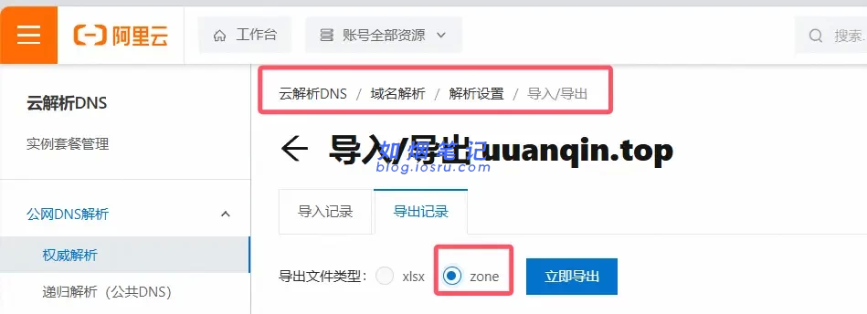 图片[12]- 域名 DNS 服务托管至 Cloudflare 以及 301 重定向的配置- 如烟笔记