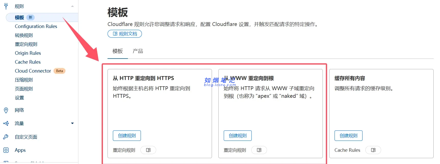 图片[18]- 域名 DNS 服务托管至 Cloudflare 以及 301 重定向的配置- 如烟笔记