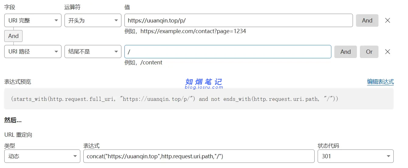 图片[21]- 域名 DNS 服务托管至 Cloudflare 以及 301 重定向的配置- 如烟笔记