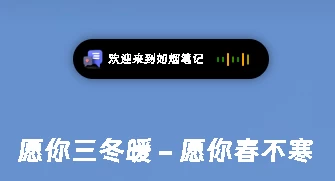 子比主题美化 – 动态灵动岛美化样式代码 - 如烟笔记