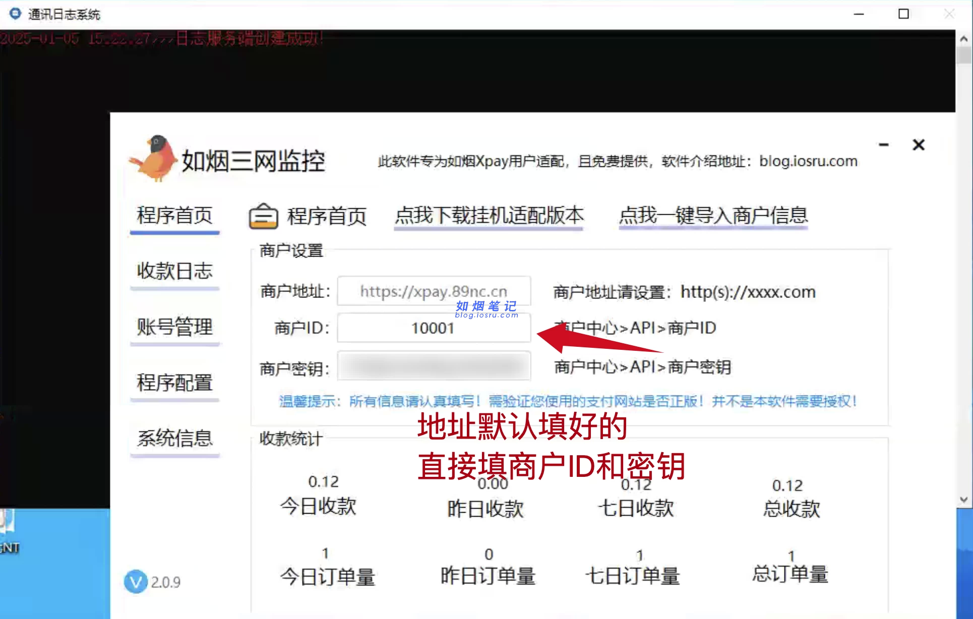 图片[6]- XarrPay通道添加教程- 如烟笔记