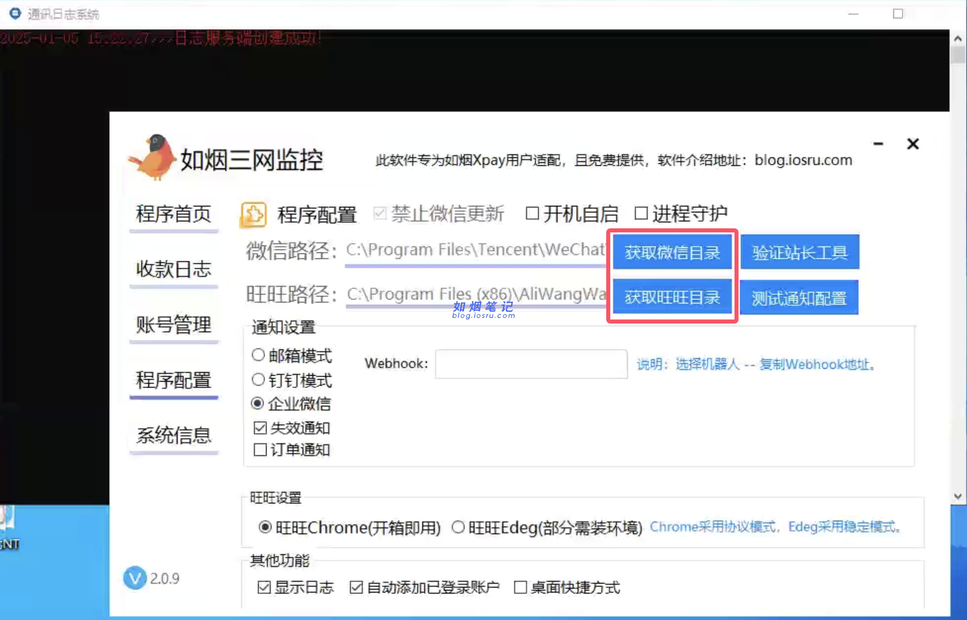 图片[7]- XarrPay通道添加教程- 如烟笔记