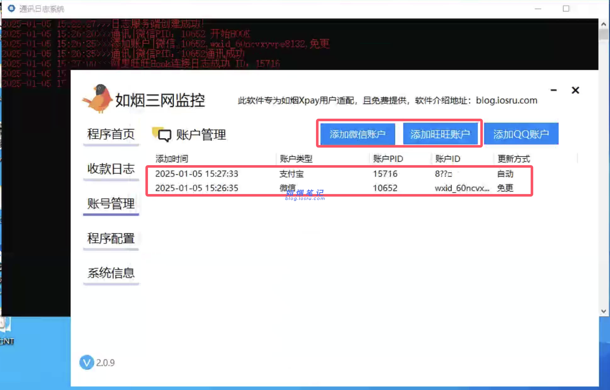 图片[8]- XarrPay通道添加教程- 如烟笔记