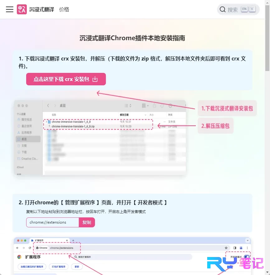 图片[6]- 浏览器神级插件- 如烟笔记