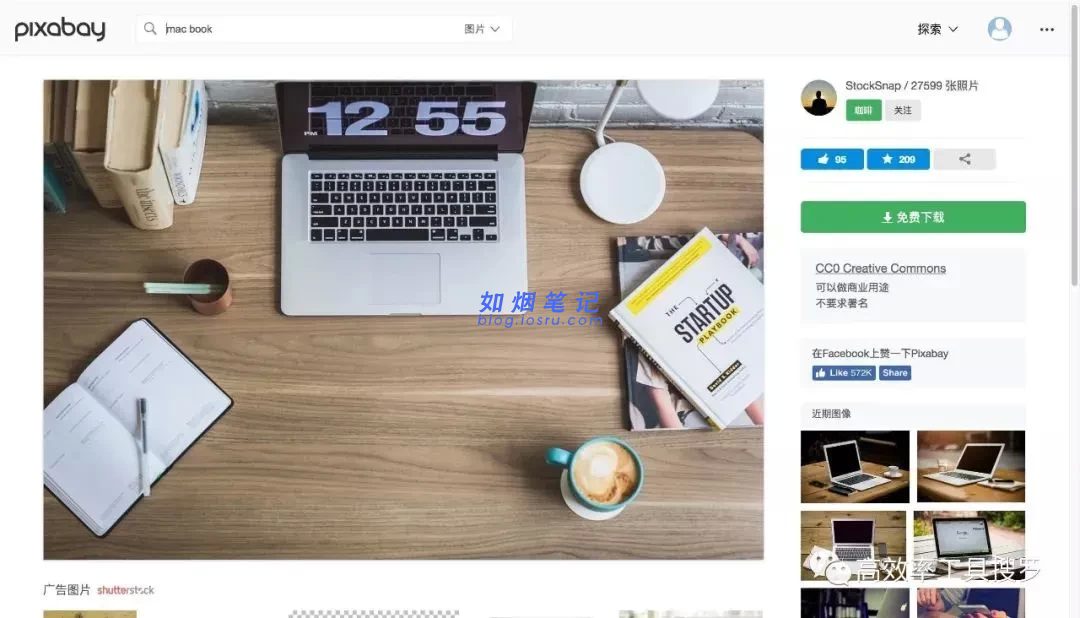图片[2]- 推荐8 个黑科技网站- 如烟笔记