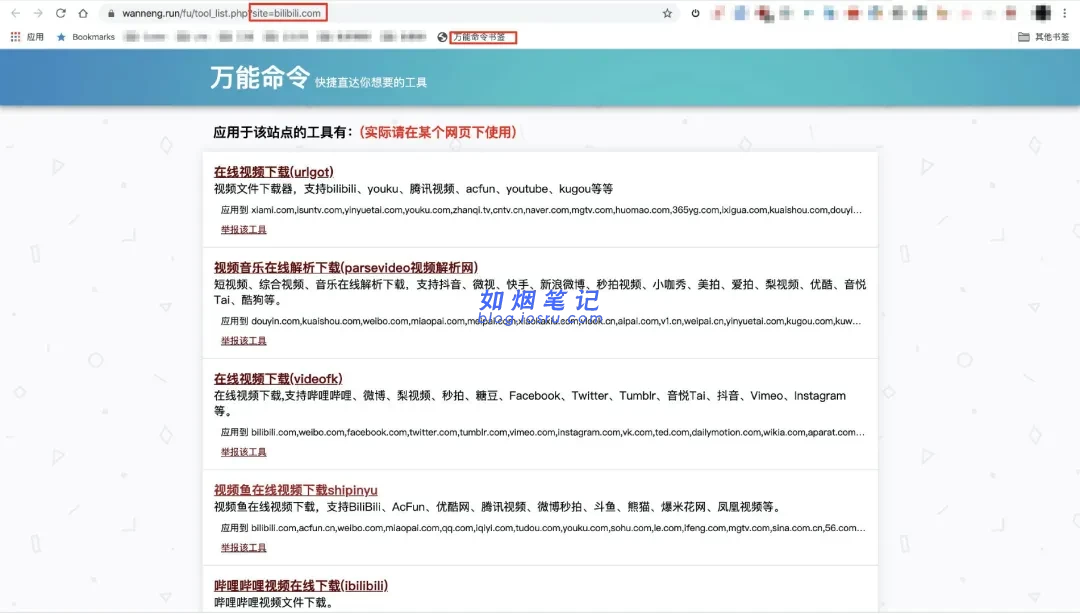 图片[4]- 推荐8 个黑科技网站- 如烟笔记