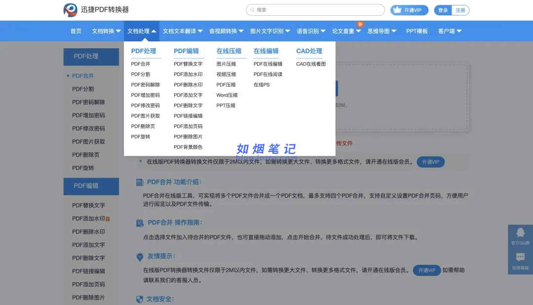 图片[5]- 推荐8 个黑科技网站- 如烟笔记