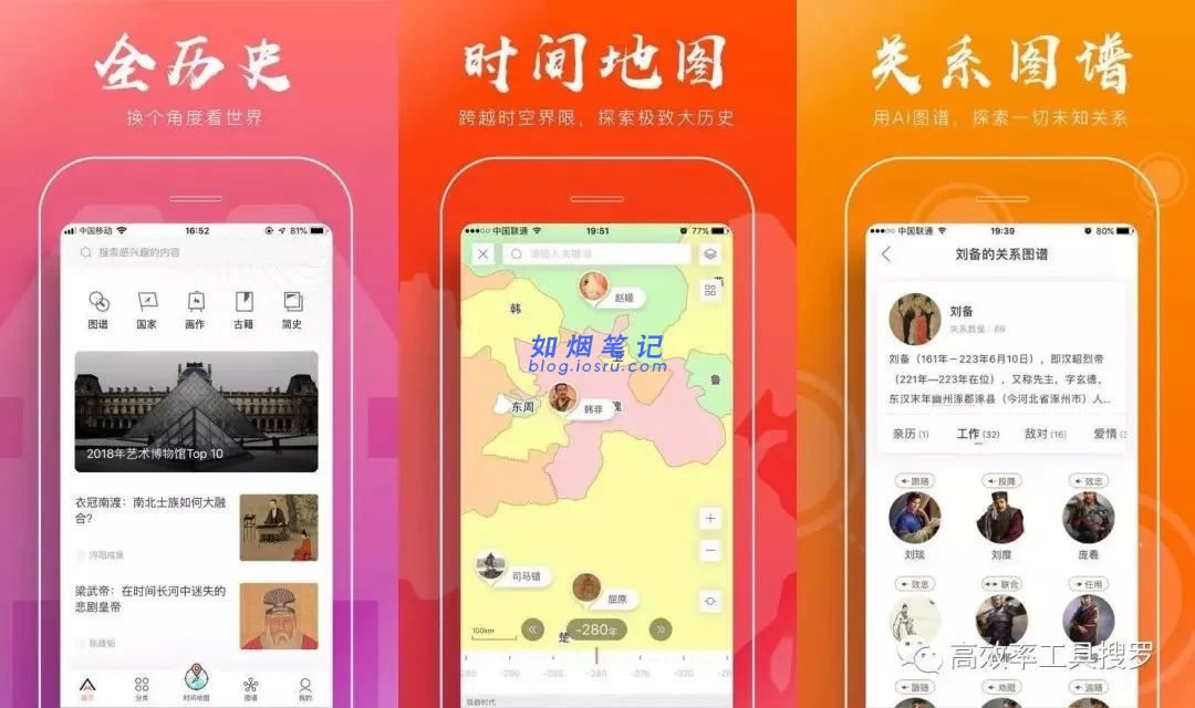 图片[8]- 推荐8 个黑科技网站- 如烟笔记