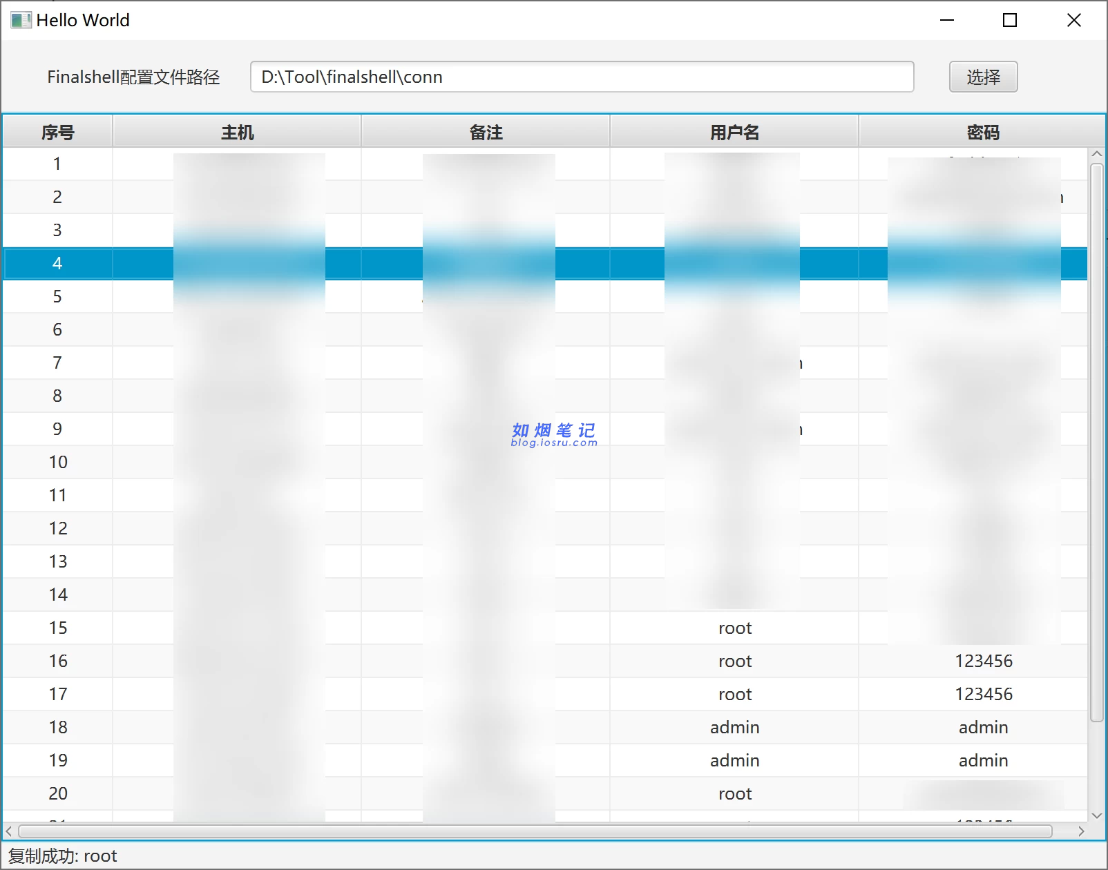 FinallShell 密码解密GUI工具- 如烟笔记