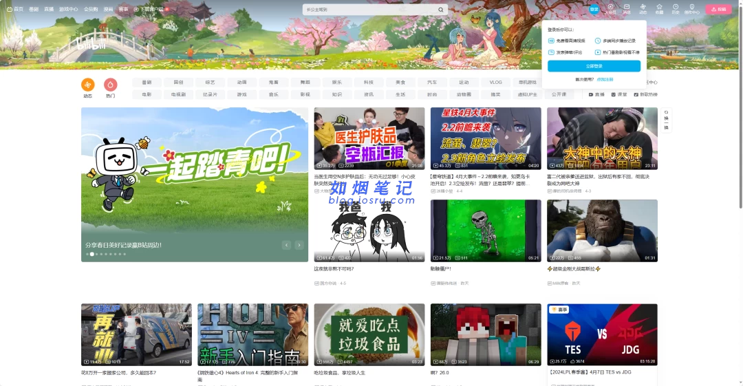 图片[2]- 给哔站换一个新ui- 如烟笔记