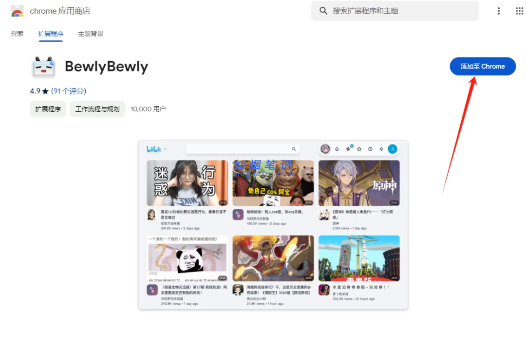 图片[4]- 给哔站换一个新ui- 如烟笔记