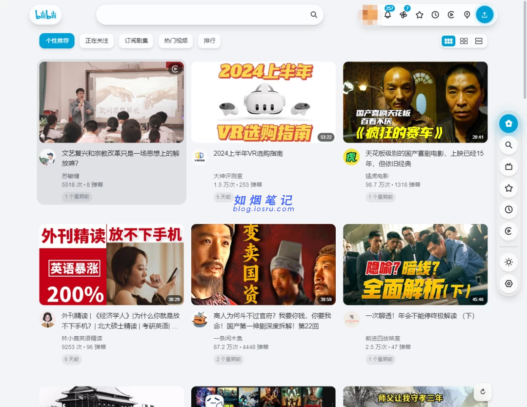 图片[5]- 给哔站换一个新ui- 如烟笔记