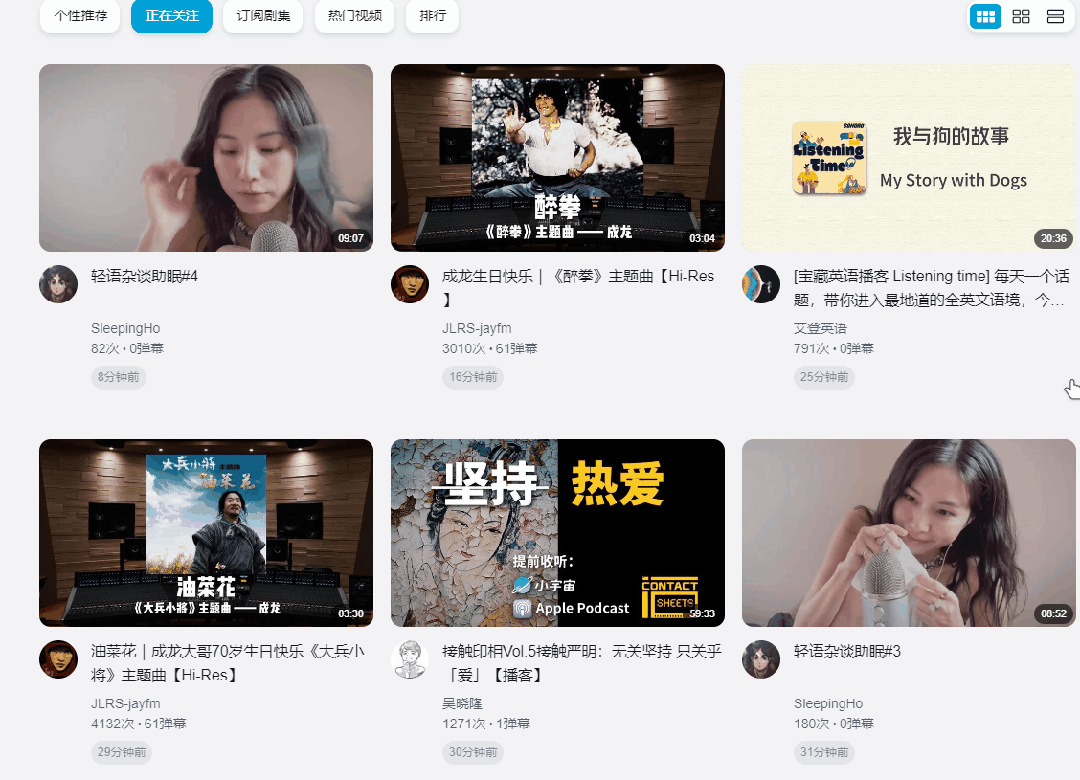 图片[6]- 给哔站换一个新ui- 如烟笔记