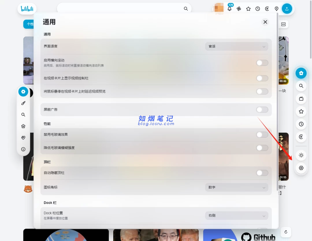 图片[7]- 给哔站换一个新ui- 如烟笔记