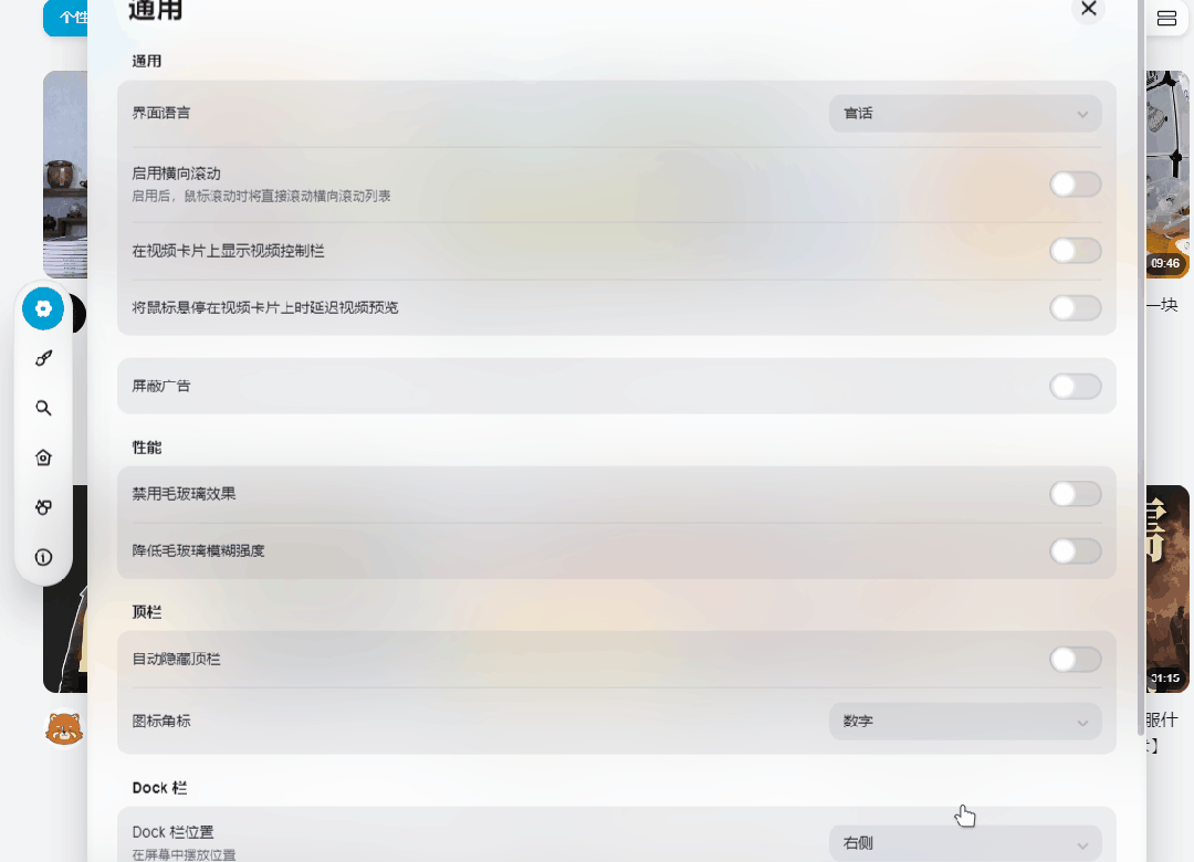 图片[8]- 给哔站换一个新ui- 如烟笔记