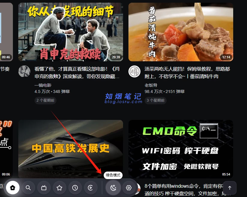 图片[9]- 给哔站换一个新ui- 如烟笔记