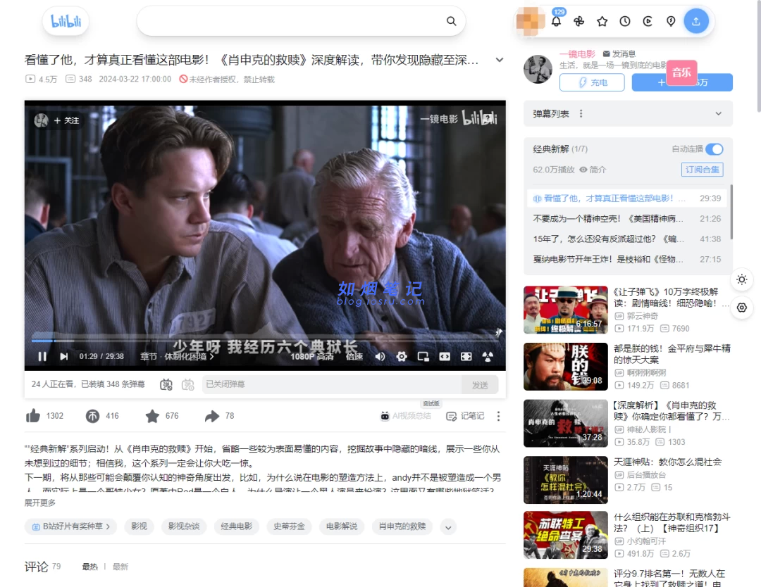 图片[10]- 给哔站换一个新ui- 如烟笔记