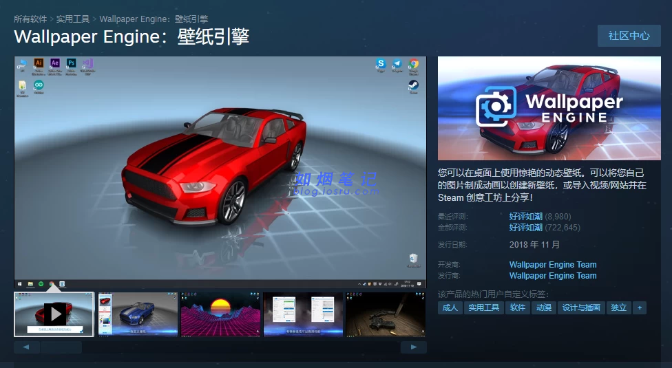 图片[1]- 微软官方的良心壁纸软件- 如烟笔记
