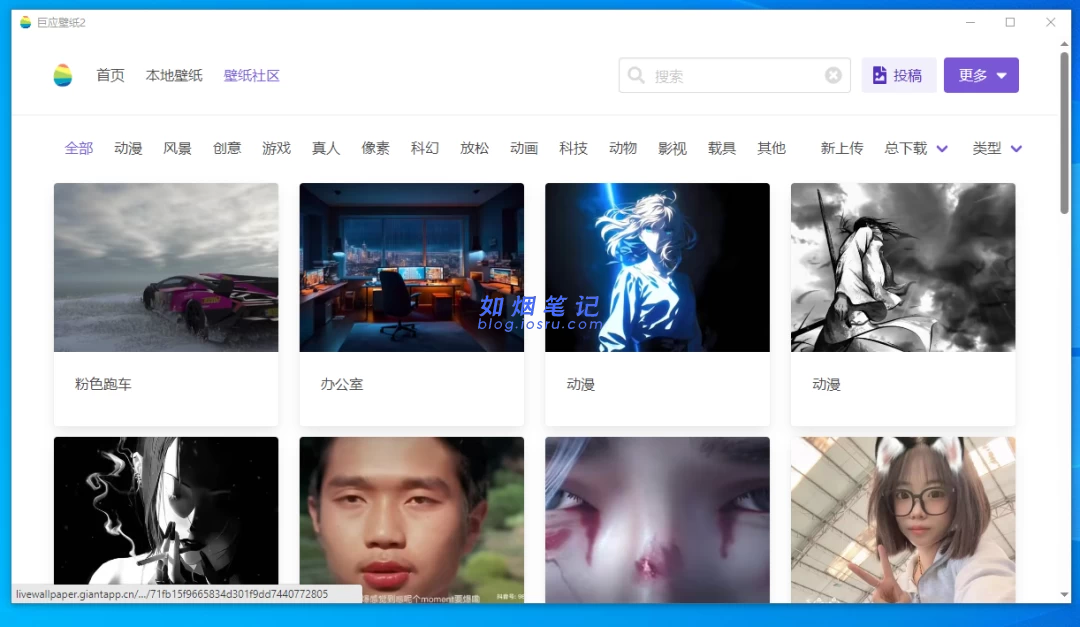 图片[4]- 微软官方的良心壁纸软件- 如烟笔记
