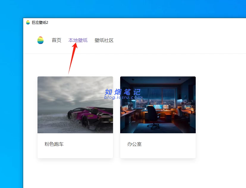 图片[6]- 微软官方的良心壁纸软件- 如烟笔记