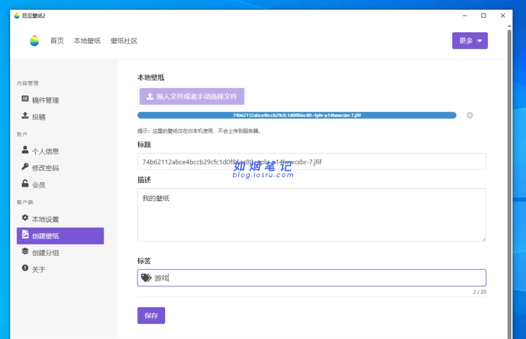 图片[9]- 微软官方的良心壁纸软件- 如烟笔记