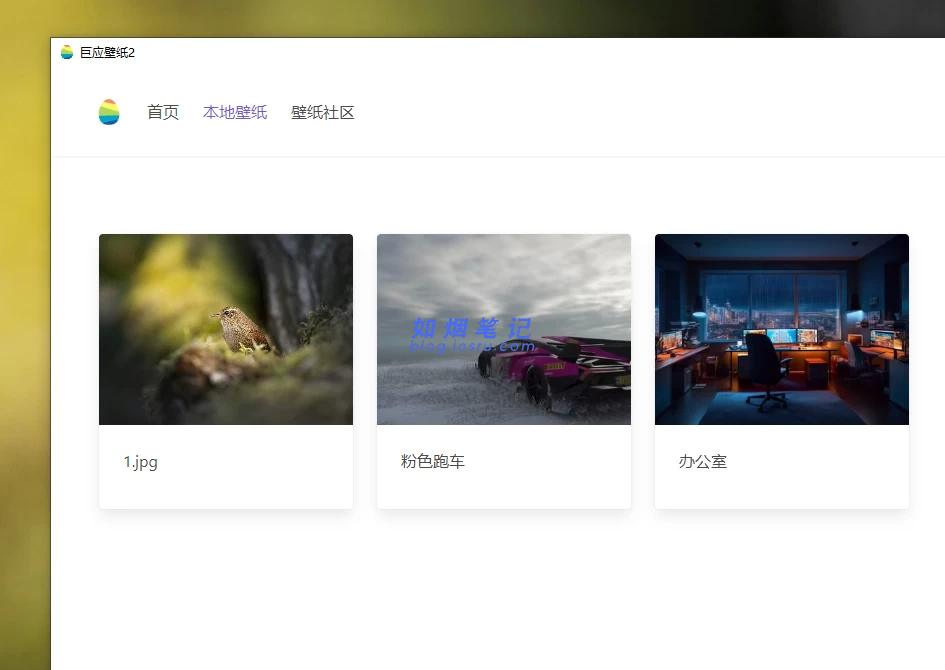 图片[10]- 微软官方的良心壁纸软件- 如烟笔记