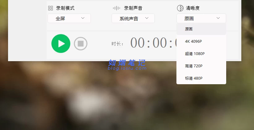 图片[2]- 免费录屏软件- 如烟笔记