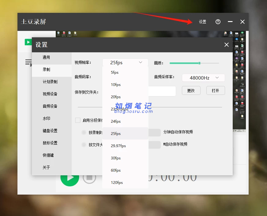 图片[3]- 免费录屏软件- 如烟笔记