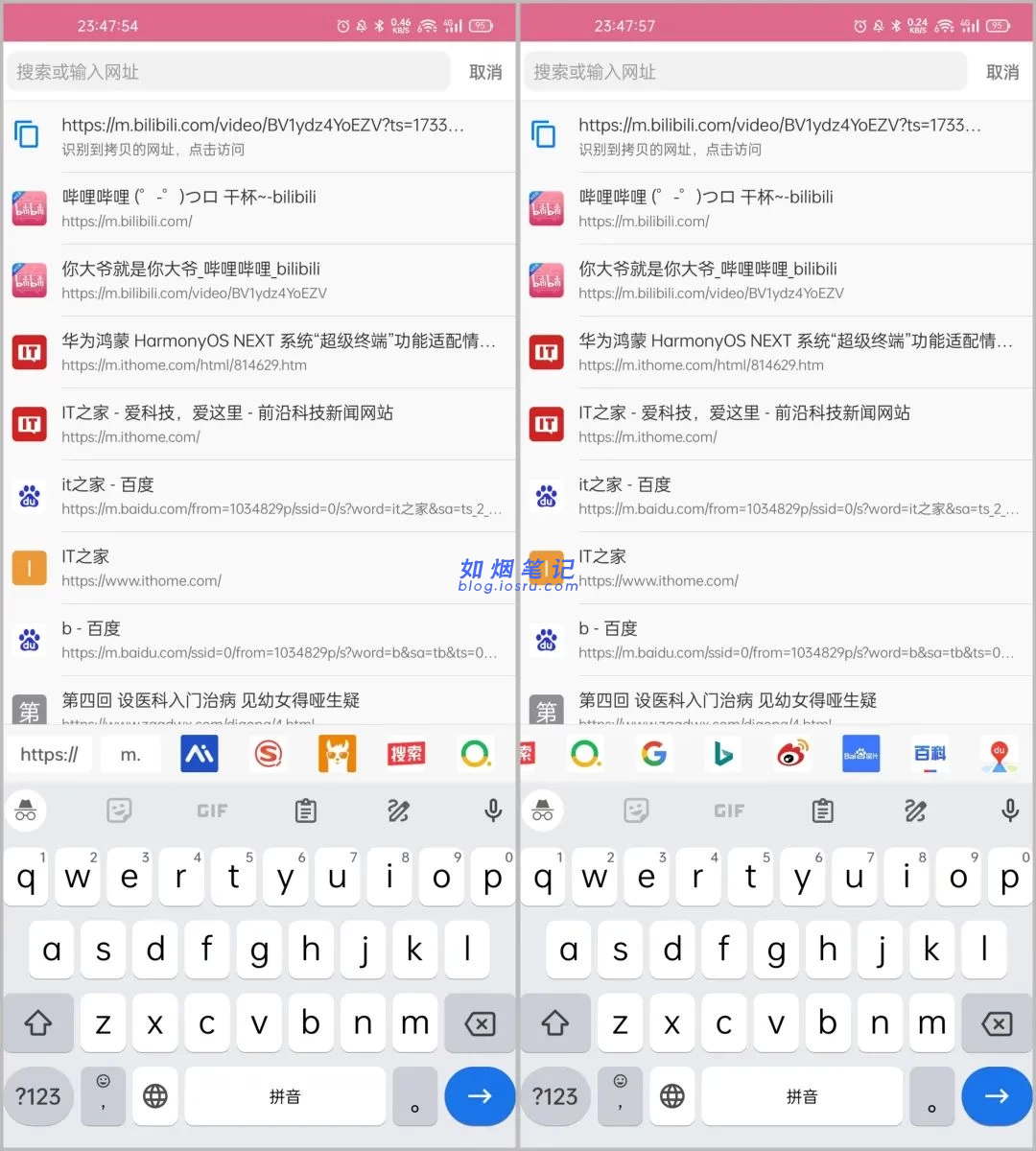 图片[3]- Alook浏览器（安卓）- 如烟笔记