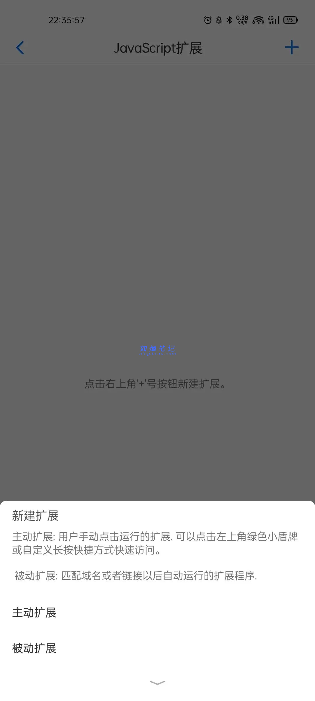 图片[4]- Alook浏览器（安卓）- 如烟笔记