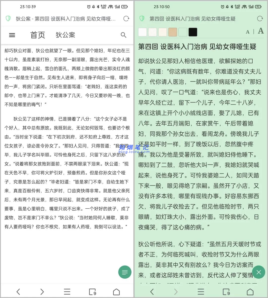 图片[7]- Alook浏览器（安卓）- 如烟笔记