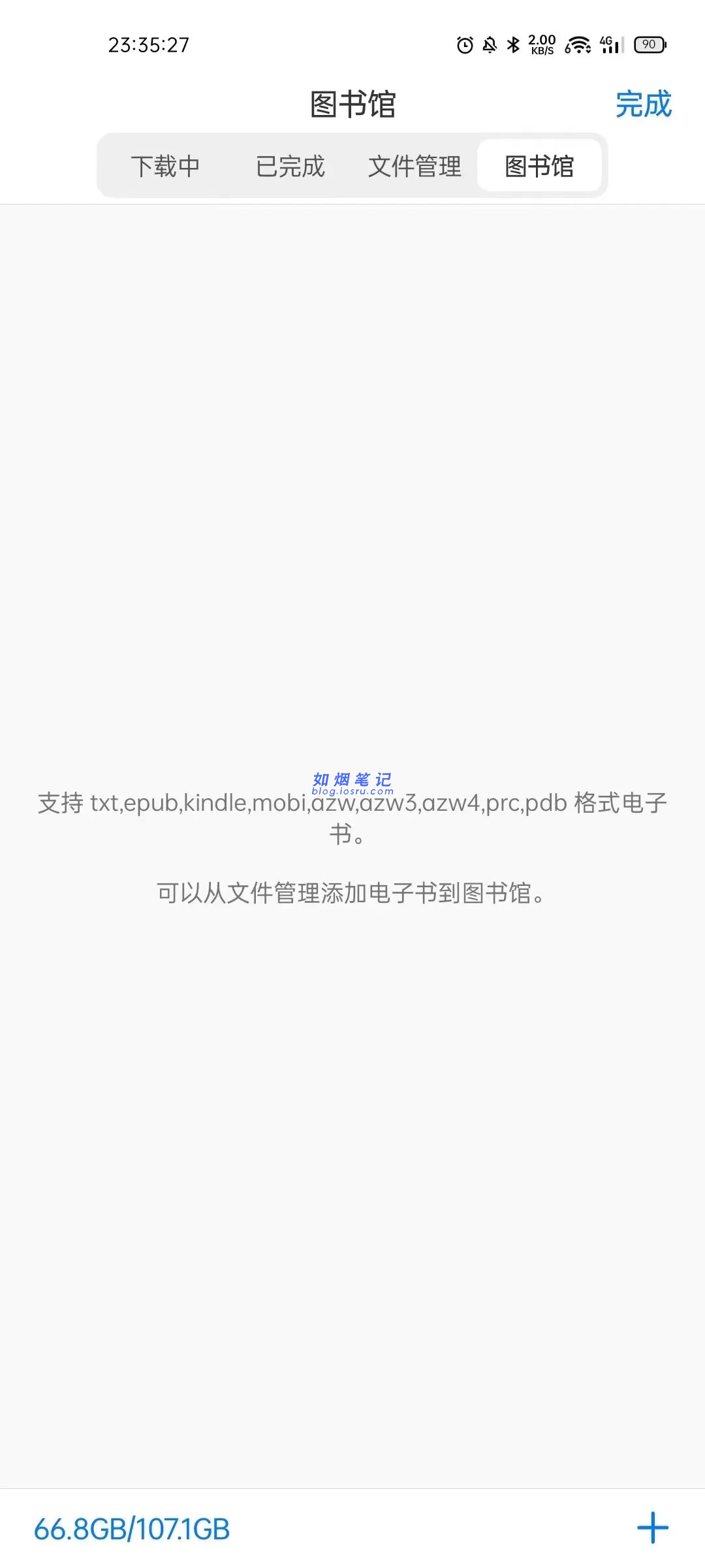 图片[9]- Alook浏览器（安卓）- 如烟笔记