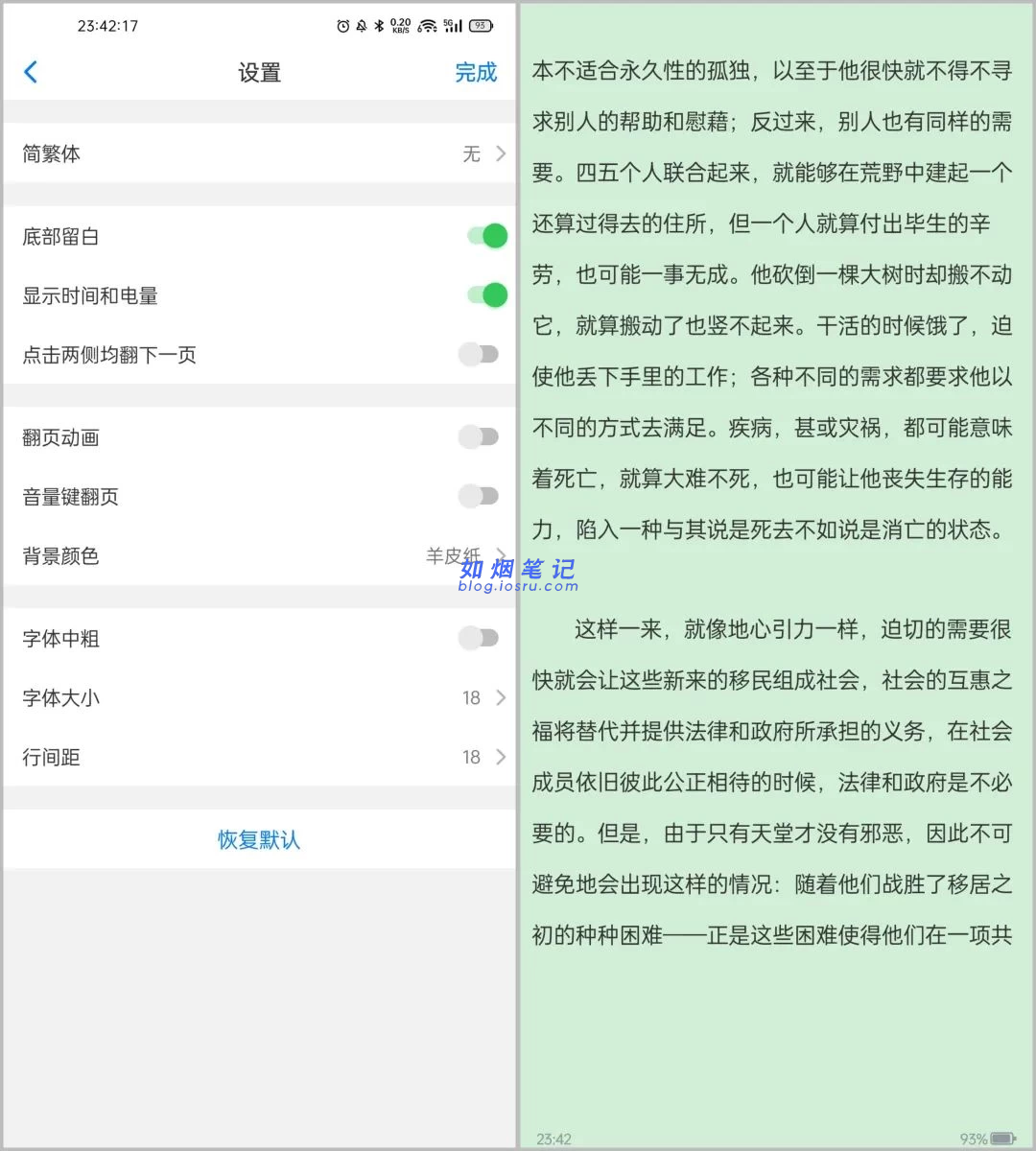 图片[11]- Alook浏览器（安卓）- 如烟笔记