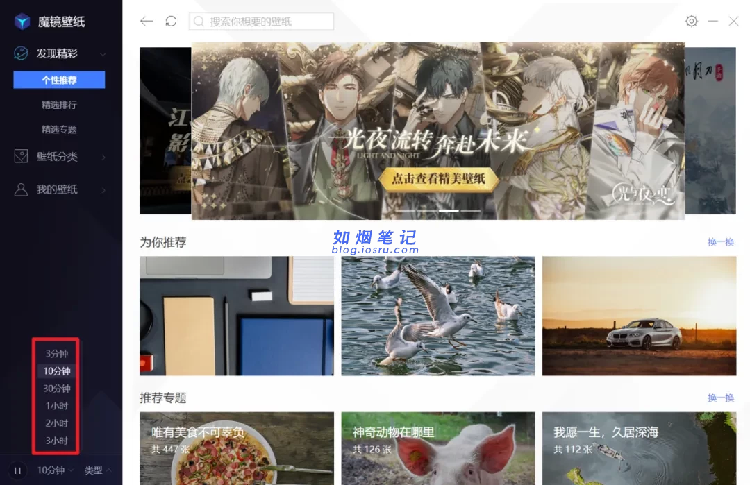 图片[6]- 两款桌面整理软件- 如烟笔记