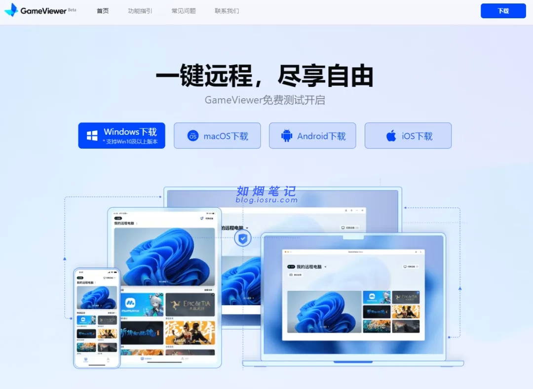 图片[2]- 新桌面控制软件- 如烟笔记