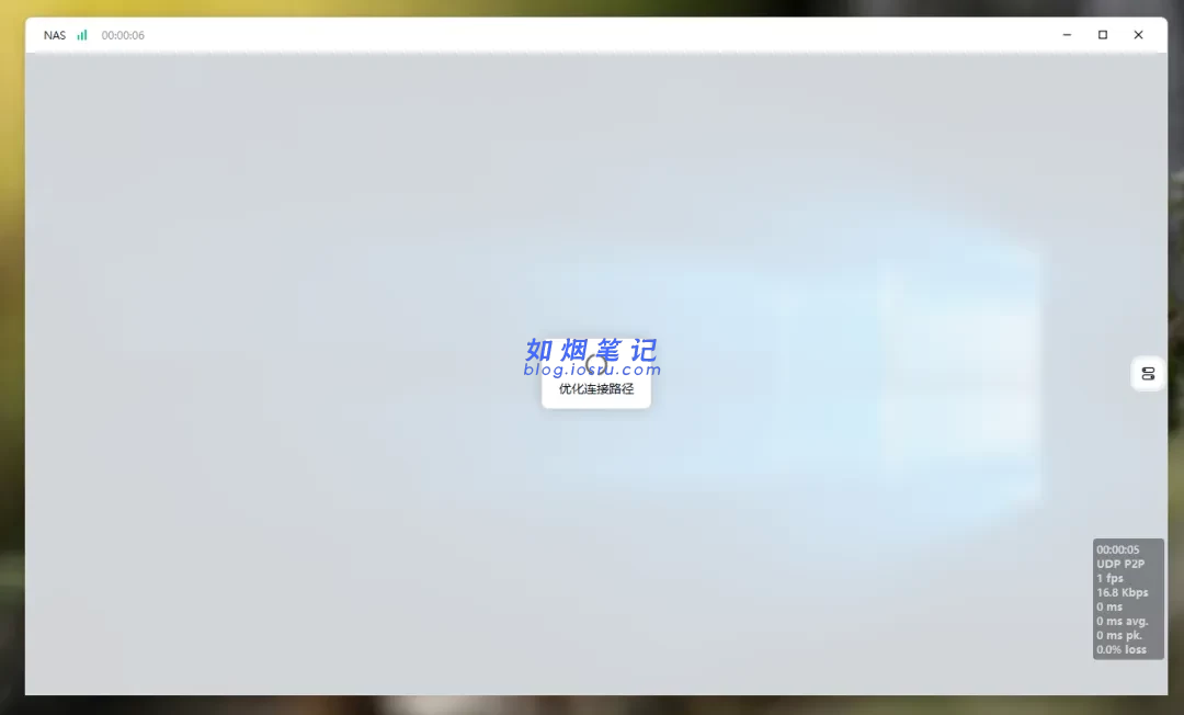 图片[8]- 新桌面控制软件- 如烟笔记