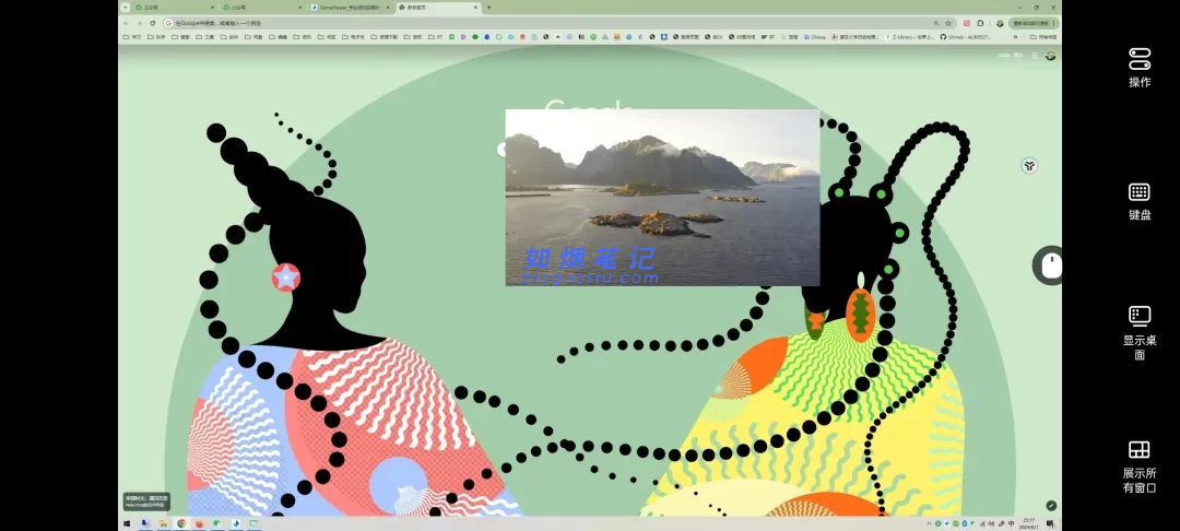 图片[9]- 新桌面控制软件- 如烟笔记