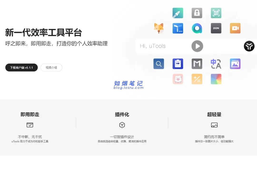 图片[10]- 新桌面控制软件- 如烟笔记
