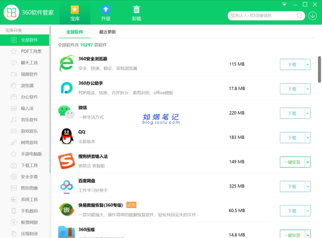 图片[3]- 大厂终极提取版，告别全家桶- 如烟笔记